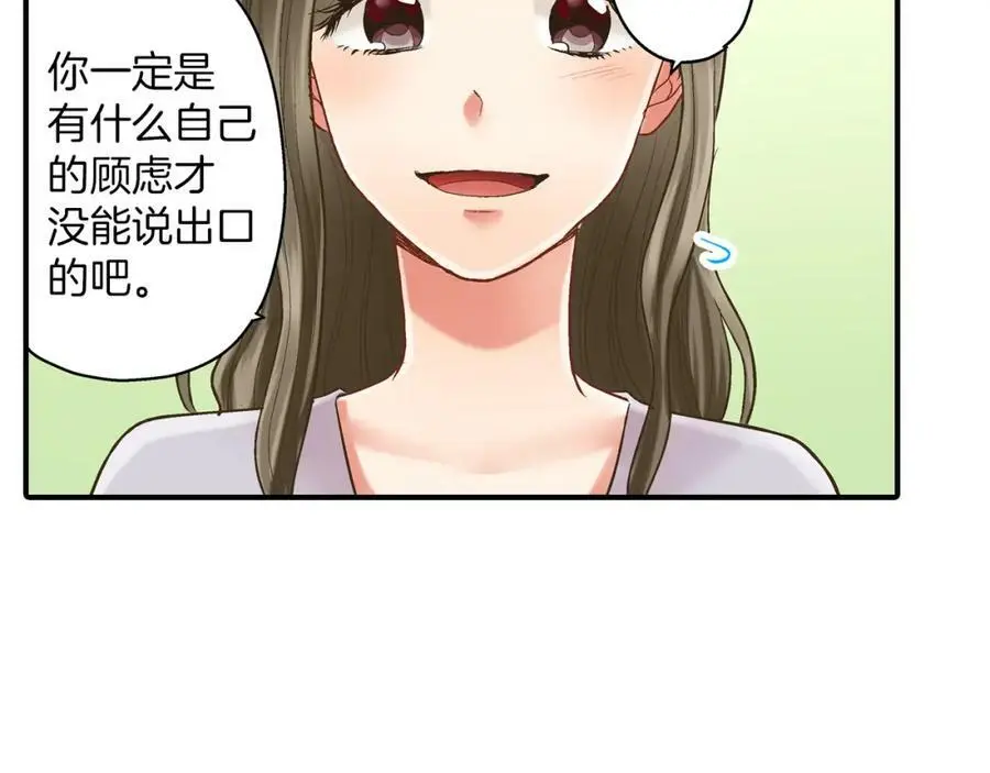 第22话 鼓起勇气告诉你10