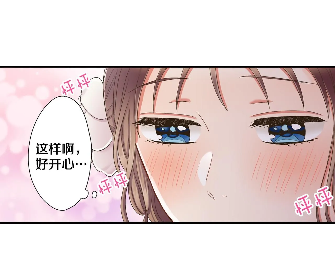 第166话 分开约会8