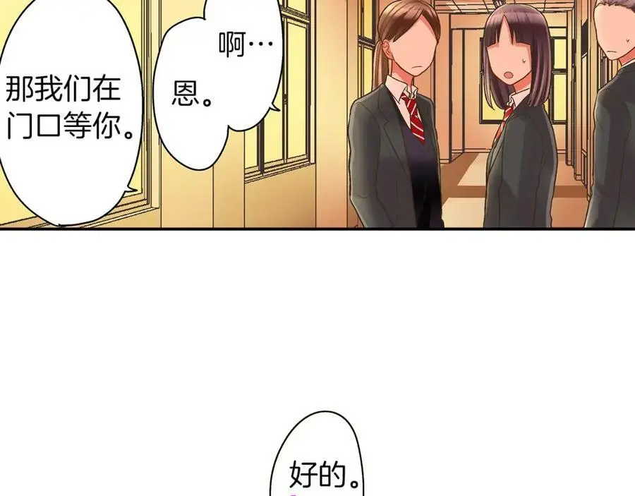 第38话 开心？难过？85