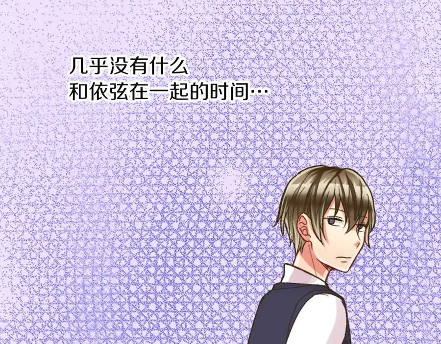 第27话 我来教你更主动吧！114