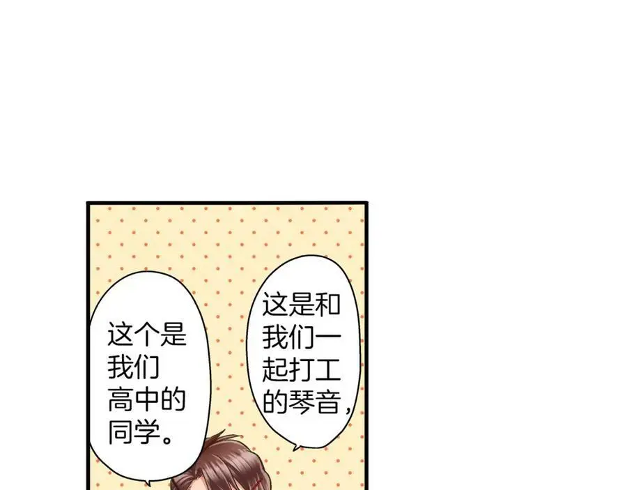 第19话 我和他只是青梅竹马55