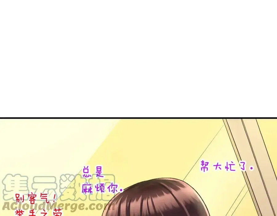 第35话 让人害羞的礼物100