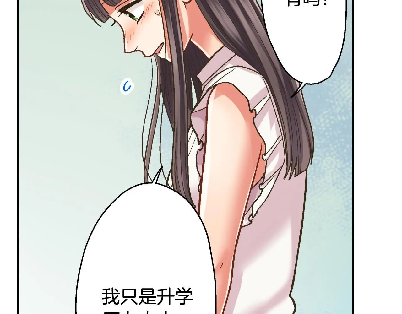第172话 我们翘课吧！70