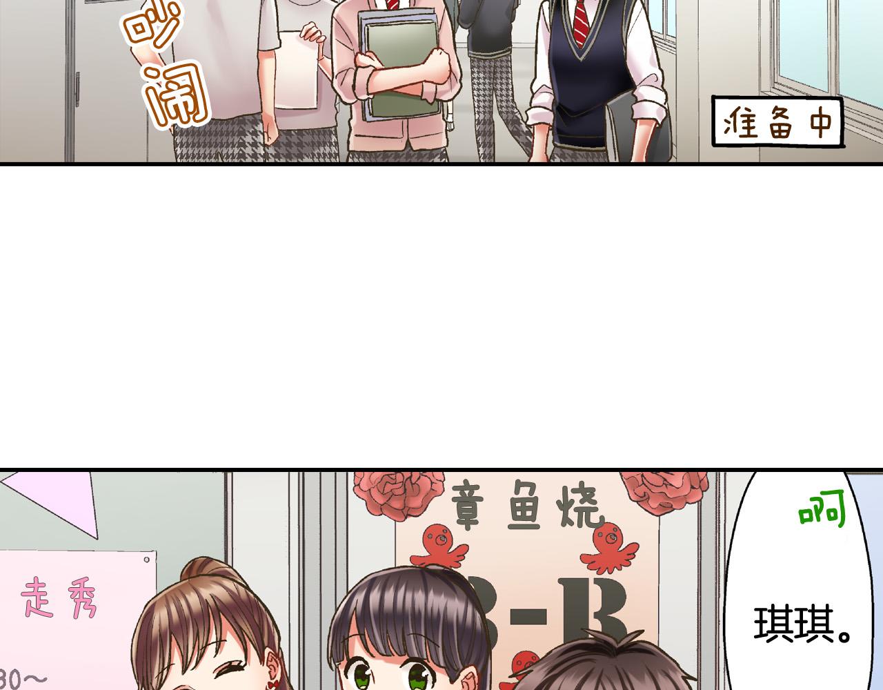 第141话 到底谁可爱？11