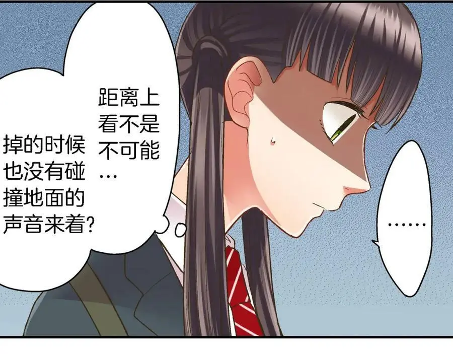 第33话 情敌16
