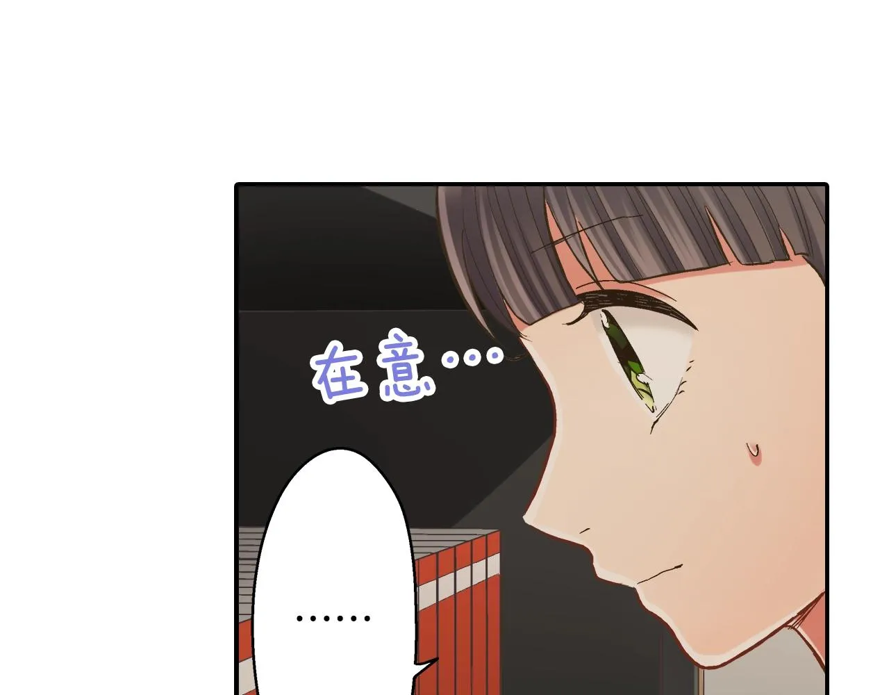 第87话 吃醋57