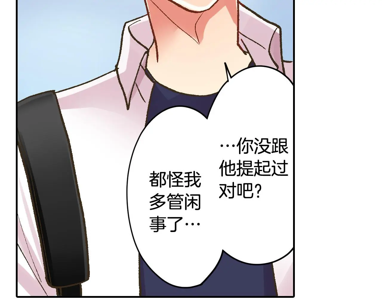 第177话 他在吃醋？30