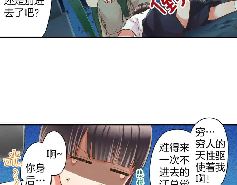 第16话 我不要你离我半步53