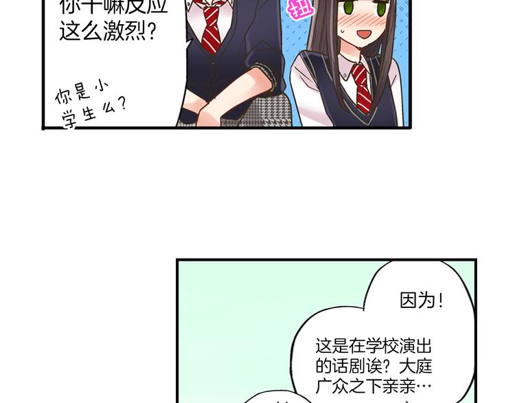 第1话 我们要试试吗？137