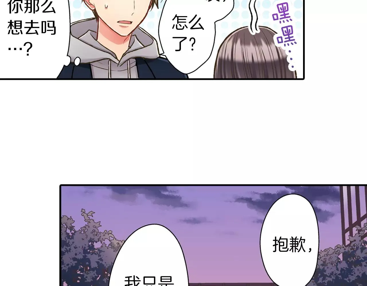 第57话 珍贵的礼物87