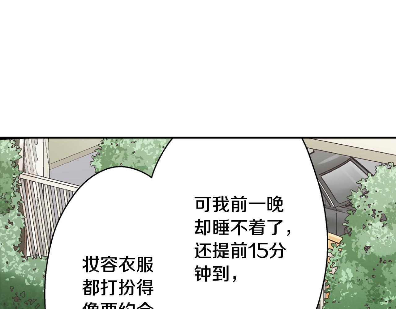第155话 约会6