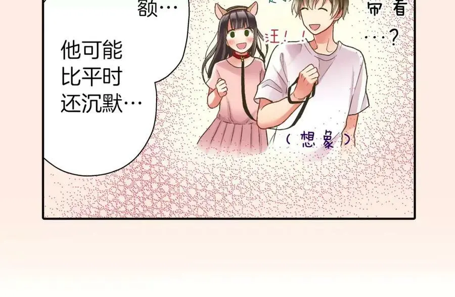 第45话 大家都知道了37
