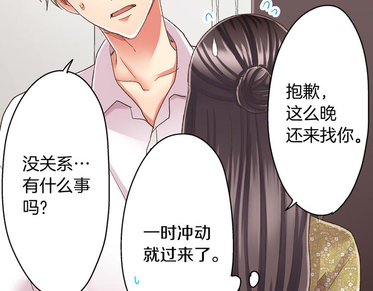 第130话 深夜谈心39