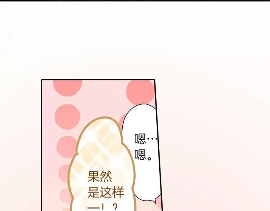 第45话 大家都知道了95