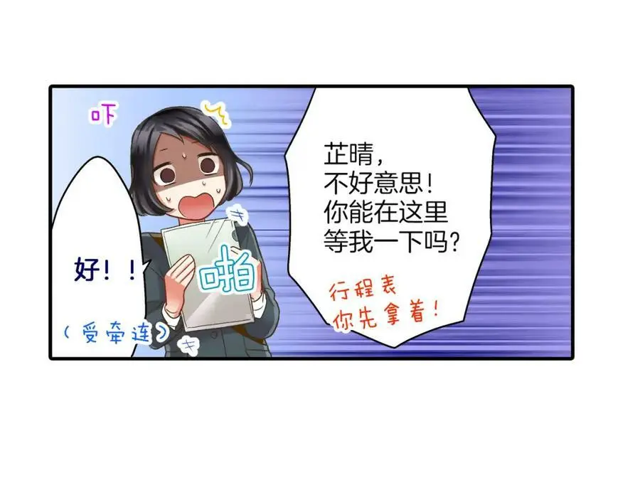 第29话！ 天啊，难道是睡迷糊了？102