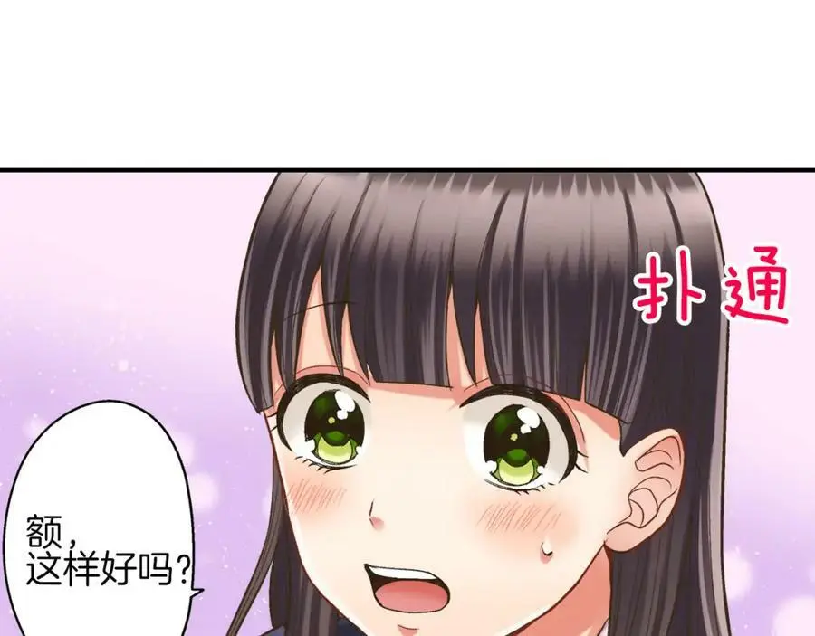 第28话 我也想要触摸你19