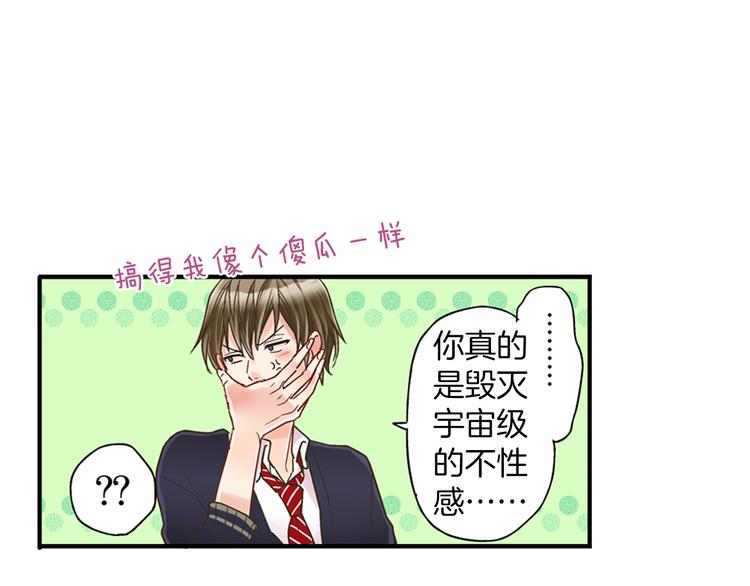 第1话 我们要试试吗？132