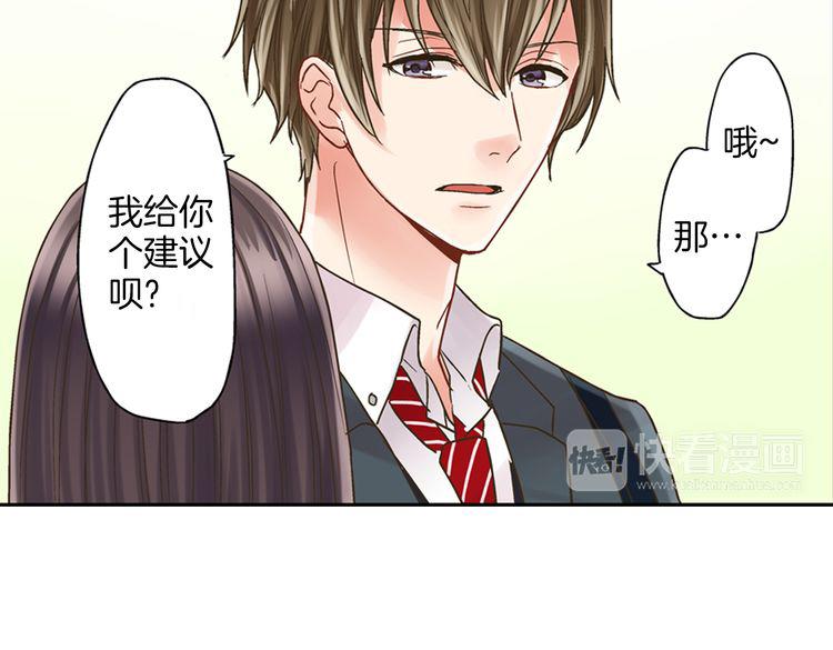 第1话 我们要试试吗？76