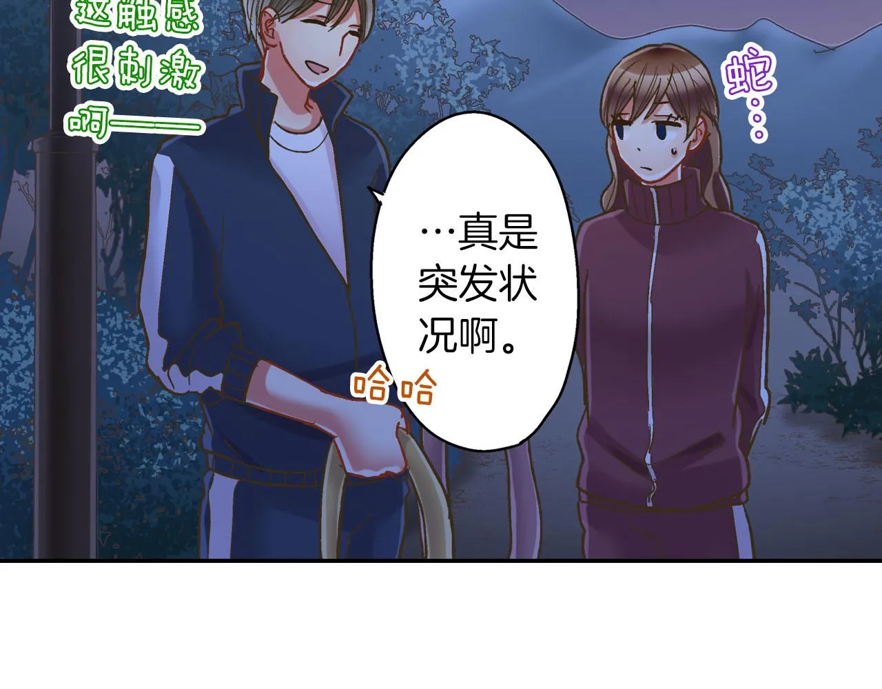 第117话 开始动摇32