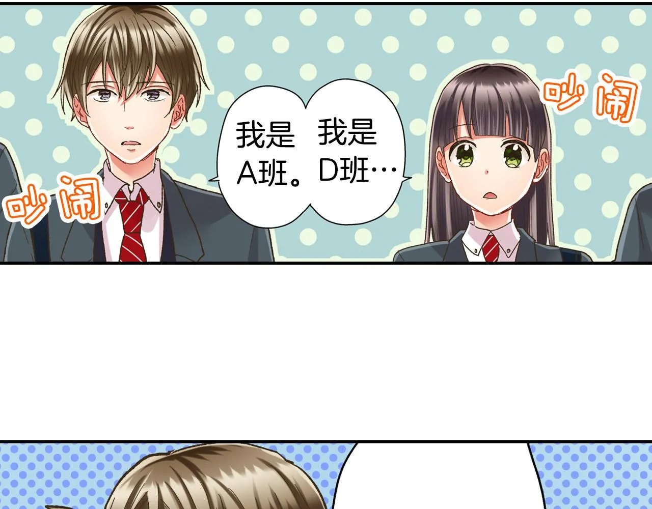 第109话 专属笑容27