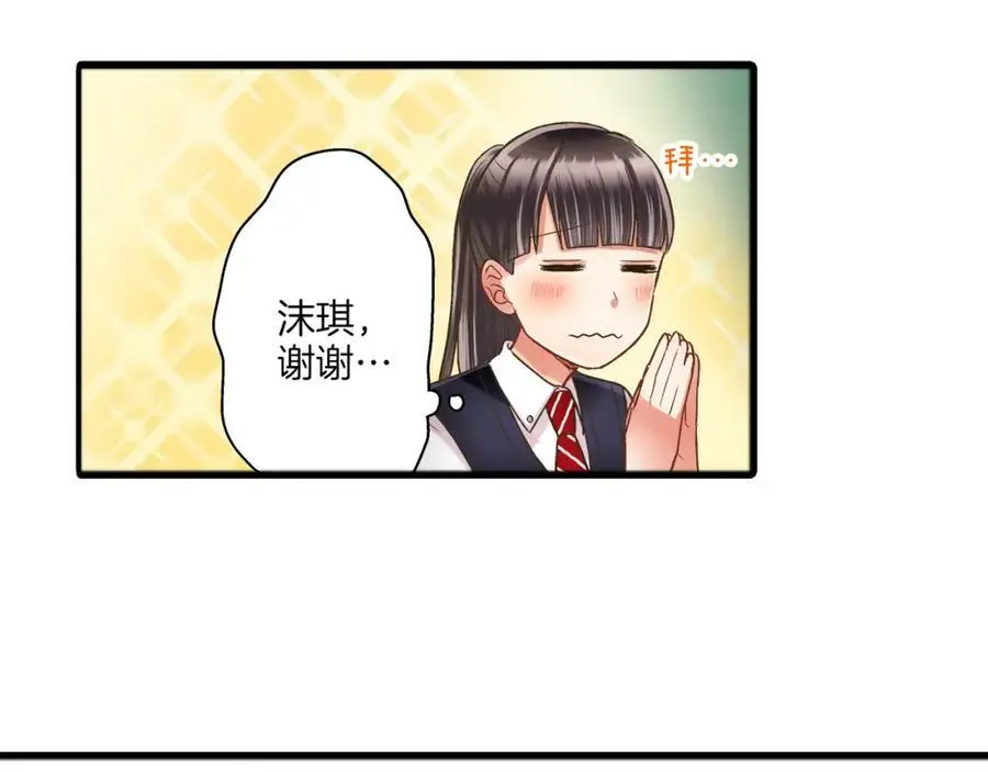 第27话 我来教你更主动吧！91