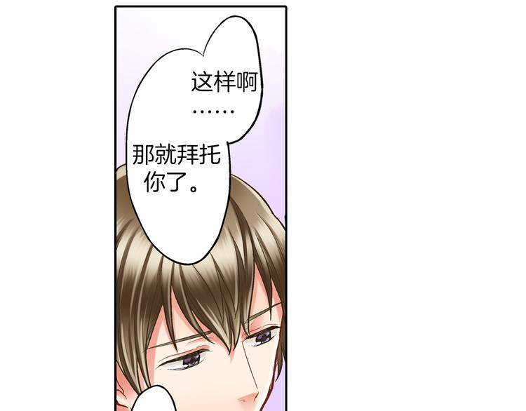 第9话 不要走，不要去她那里124