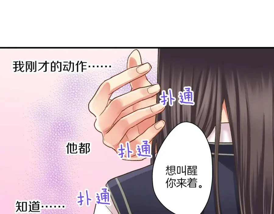 第29话！ 天啊，难道是睡迷糊了？10