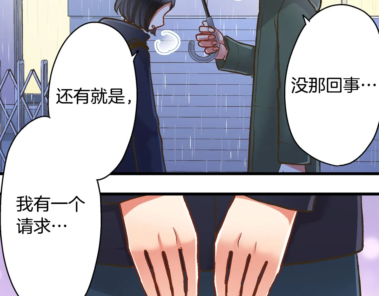 第72话 雨天路上要小心65
