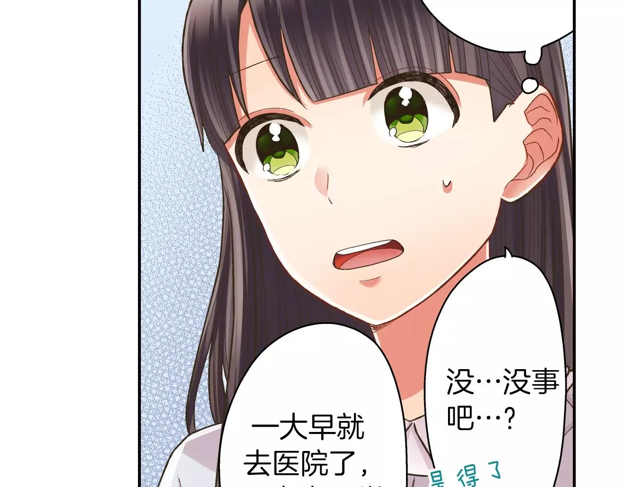 第49话 我要照顾你103