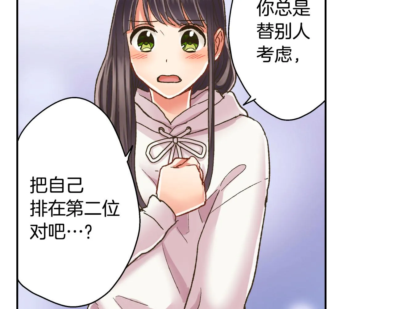 第127话 心里话24