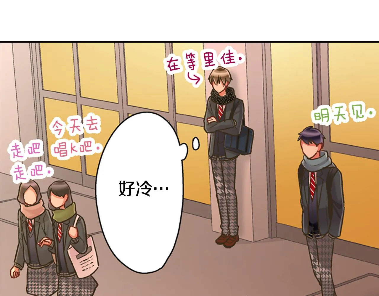 第59话 超帅的男生！63