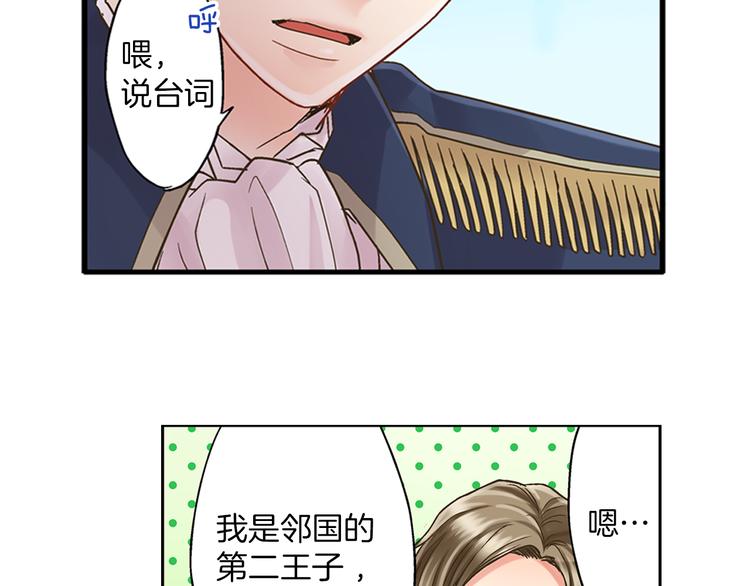 第2话 当着全校的面拥抱？！61