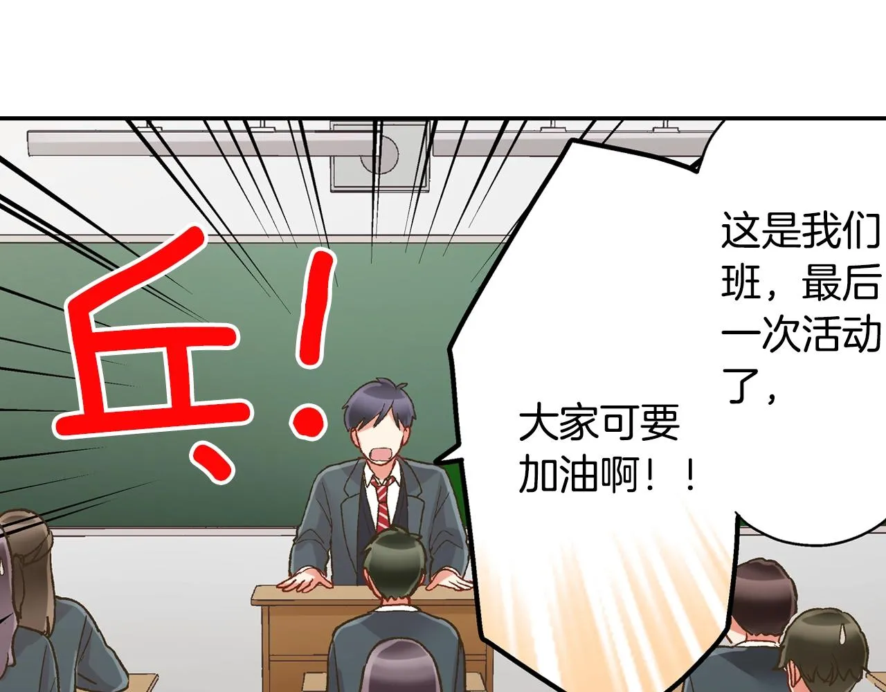 第99话 爱的鼓励19