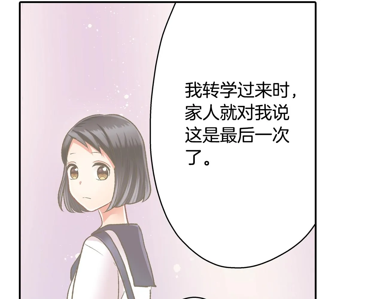 第86话 要离开吗？10