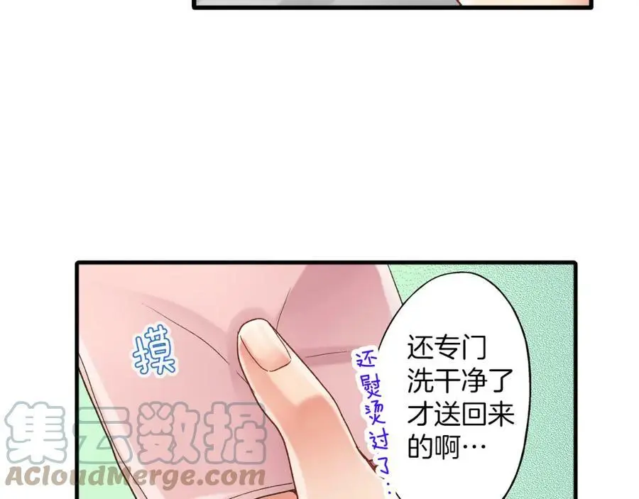 第13话 按捺不住对你的心动20