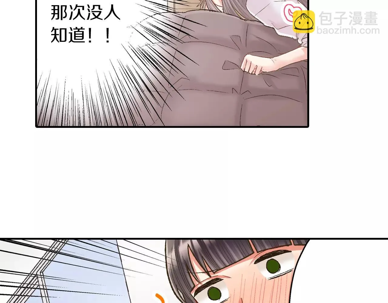 第52话 我想单独相处69