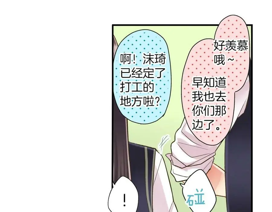 第17话 心突然抽痛了一下30