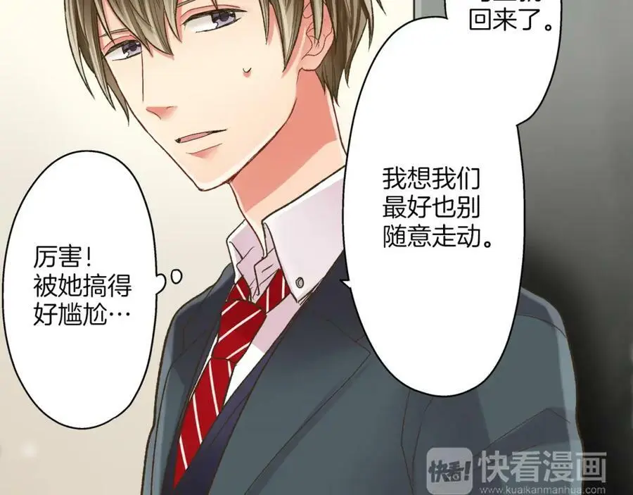 第29话！ 天啊，难道是睡迷糊了？107