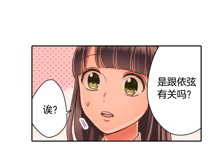 第132话 助攻已上线？20