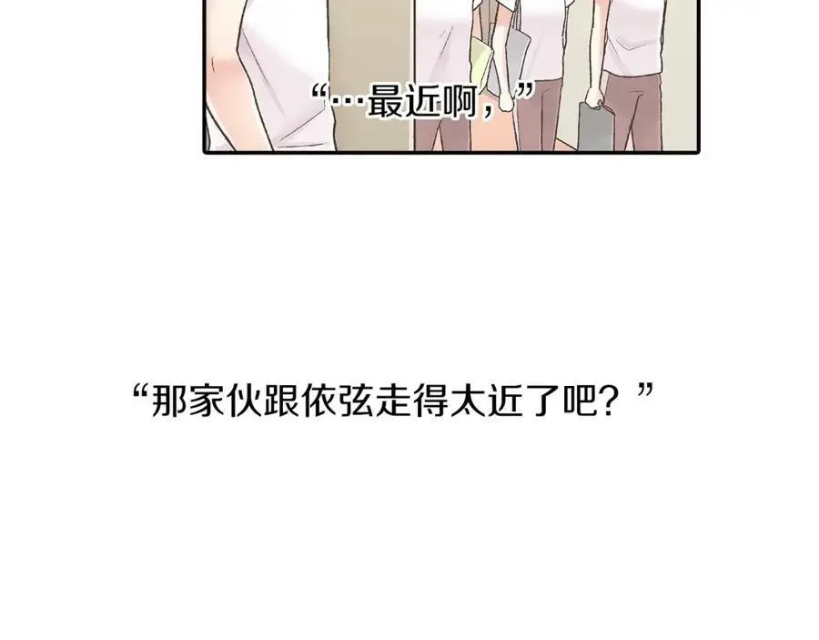 第38话 开心？难过？82