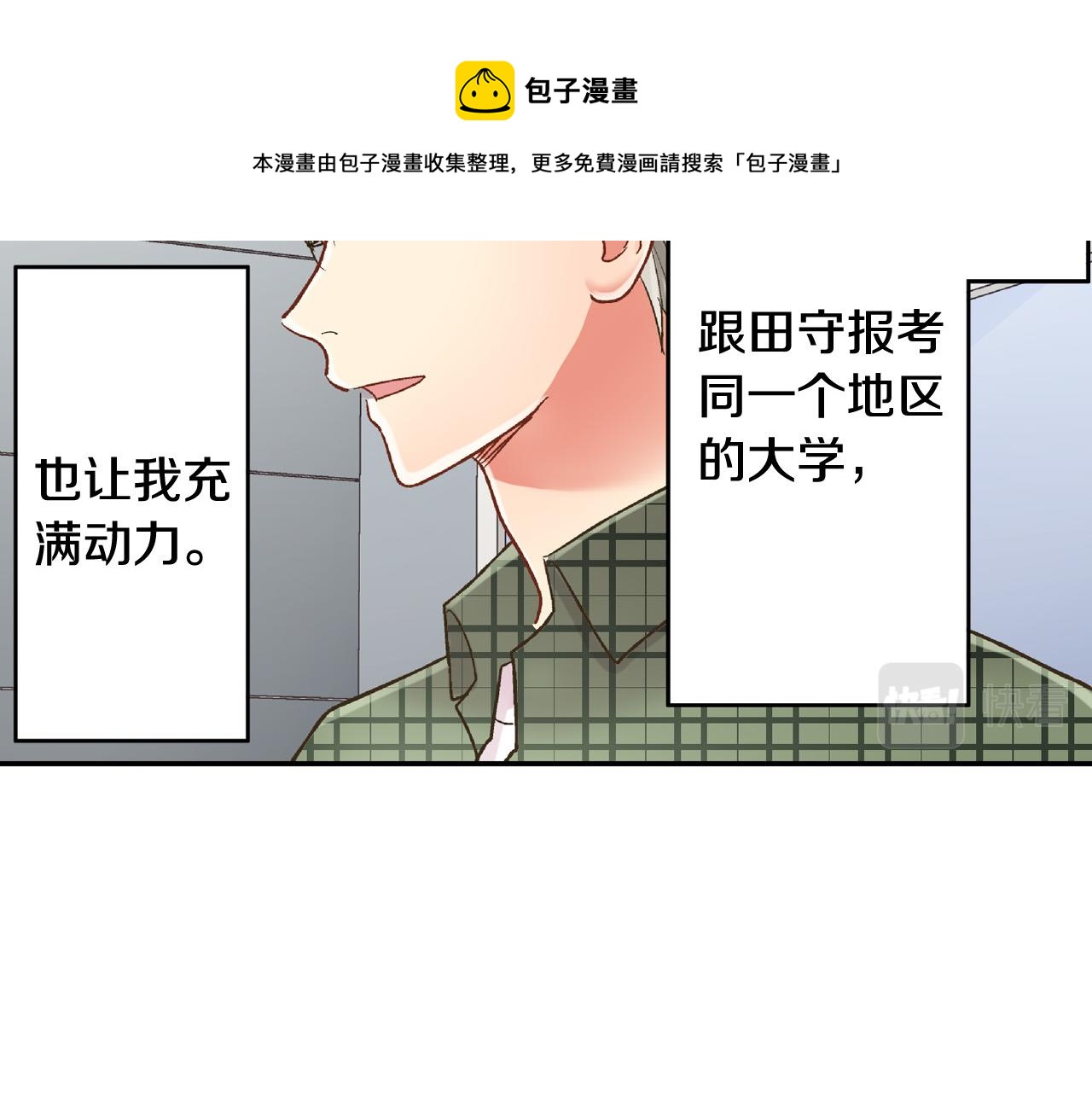 第156话 大胆求爱！60