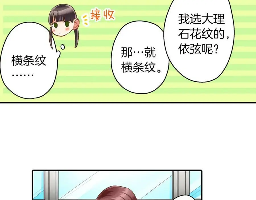 第32话 我也很在意你…54