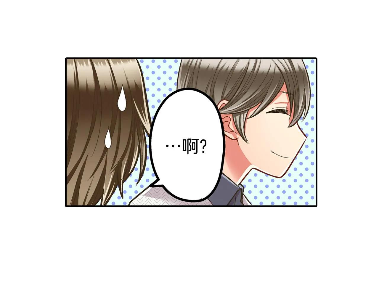 第67话 想要靠近你22