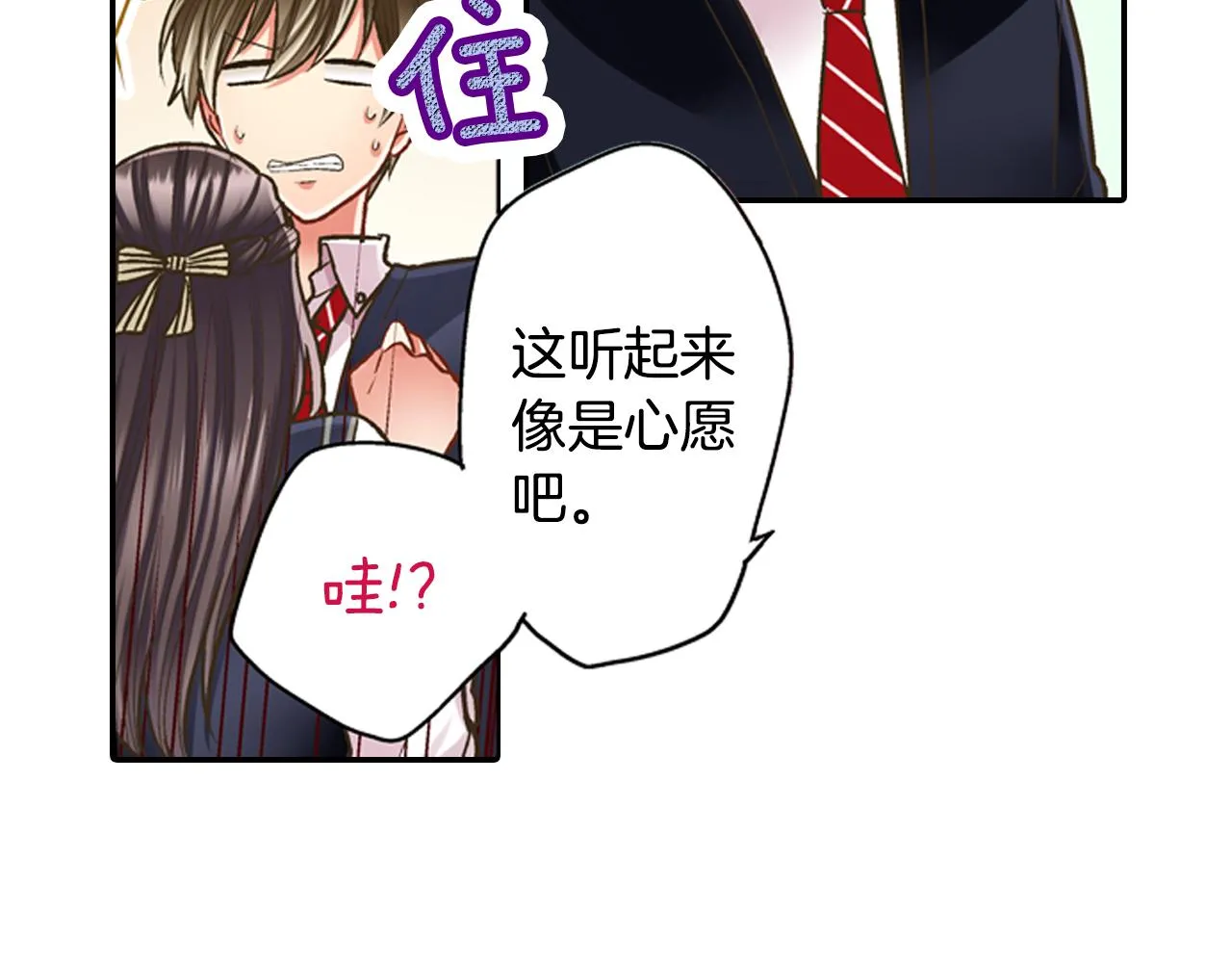第61话 绝不离开你40