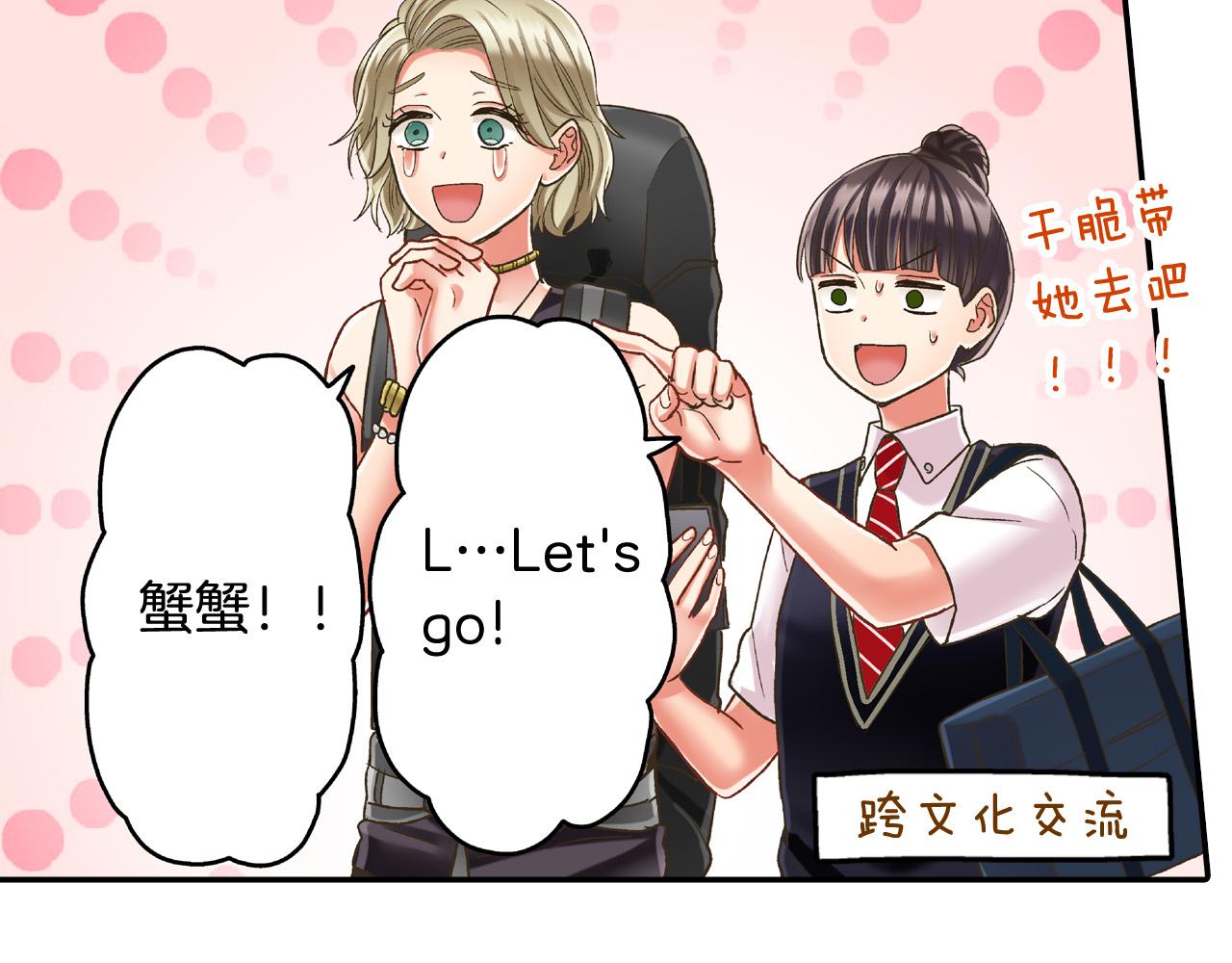 第151话 帮助外国友人63