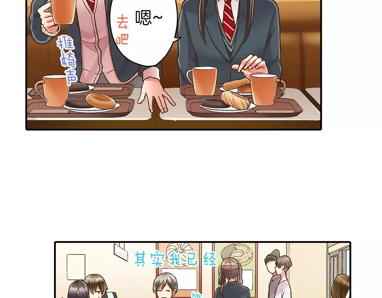 第48话 她是我的！85