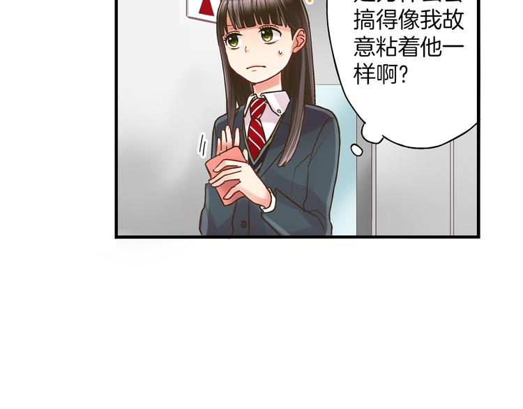 第4话 传说中的小姐妹欺凌团？84