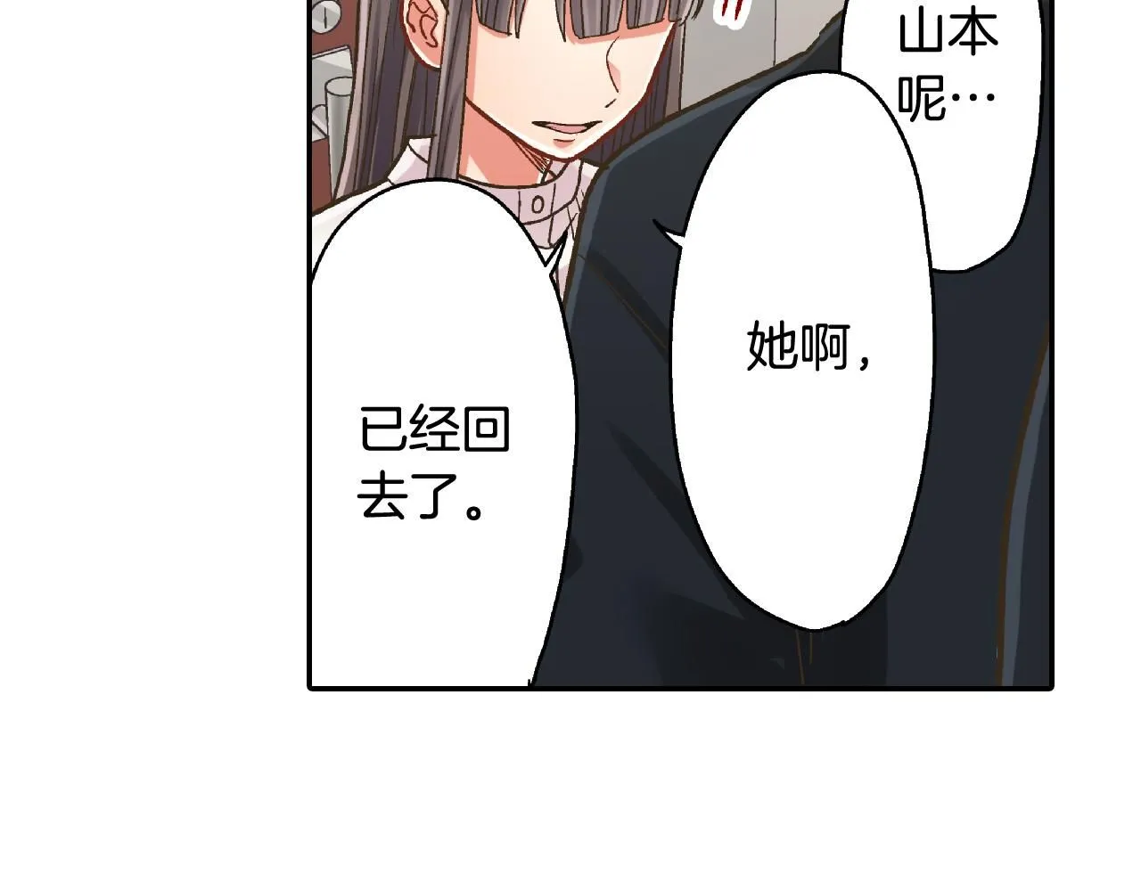 第171话 我喜欢他57