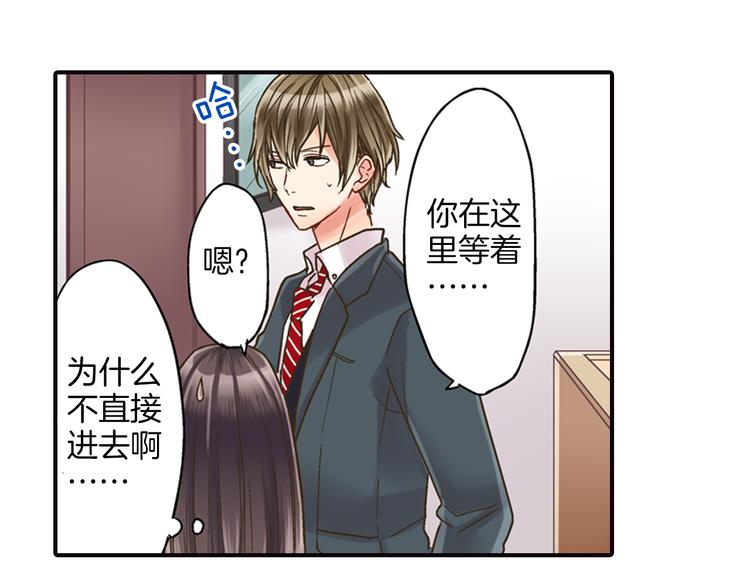 第1话 我们要试试吗？102