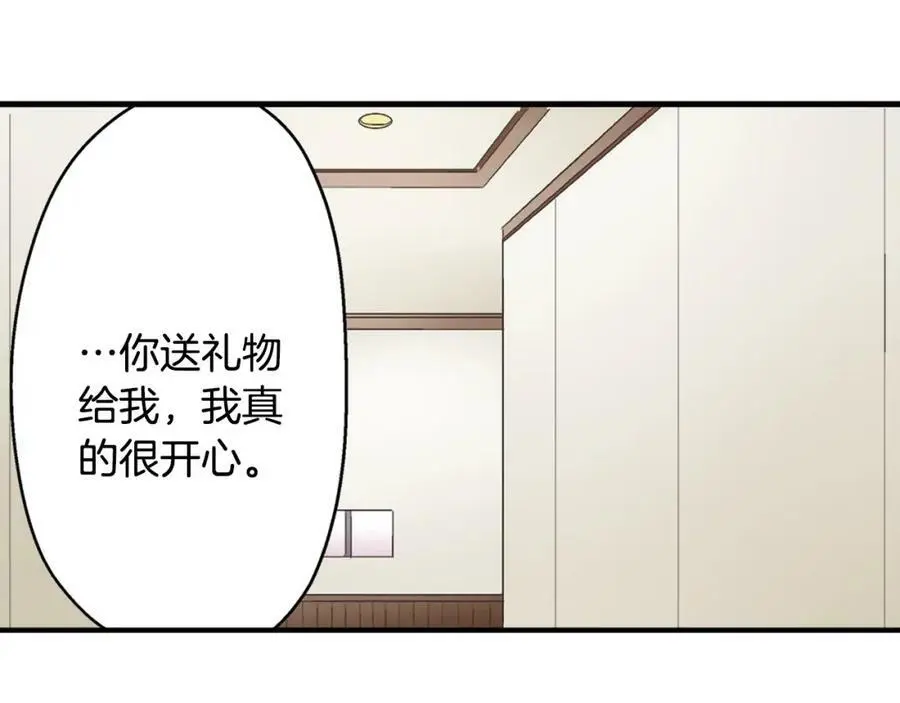 第35话 让人害羞的礼物61